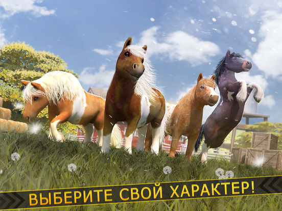 Скачать My Cute Pony . Скачки Лошади Дружба Игра