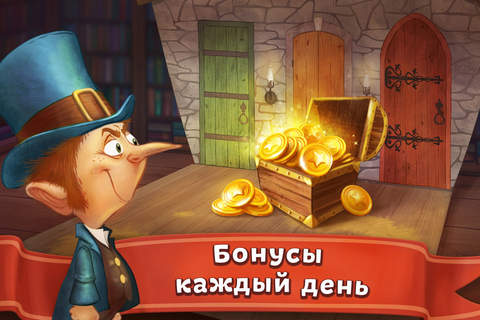 Сказки Волшебного Леса! screenshot 4