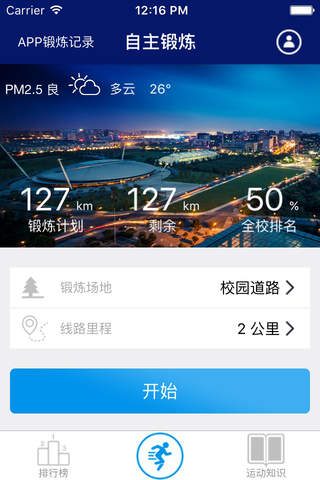 浙大体艺 screenshot 2
