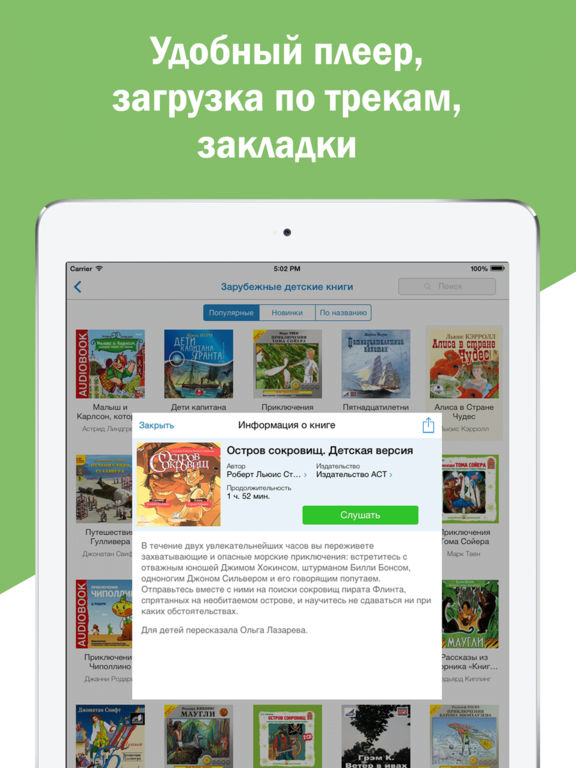 Книги для Детей - Лучшие Сказки, Песни и Стихи Книги для Детей - Лучшие Сказки, Песни и Стихи