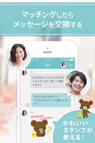 Pairs(ペアーズ) 恋活・婚活のためのマッチングアプリ screenshot 3