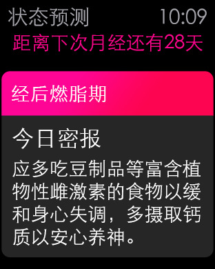 iPhone 屏幕快照 5