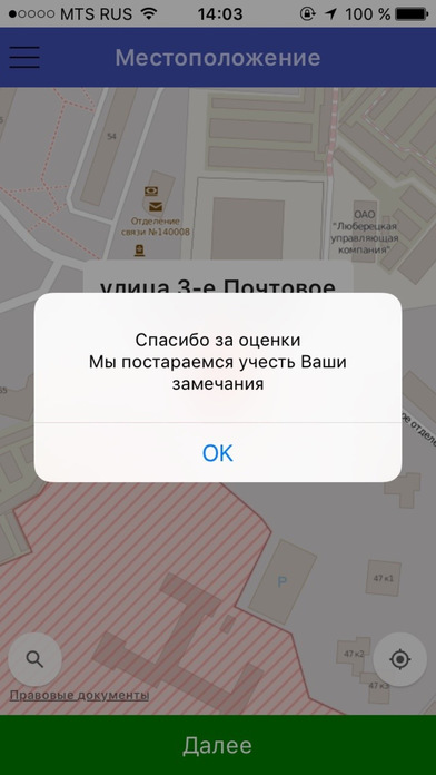 Такси Куровское screenshot 4