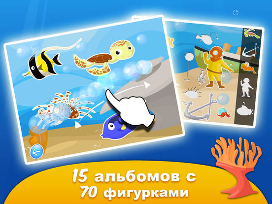 Океан II - Память, Цвета, Музыка - Игры для детей