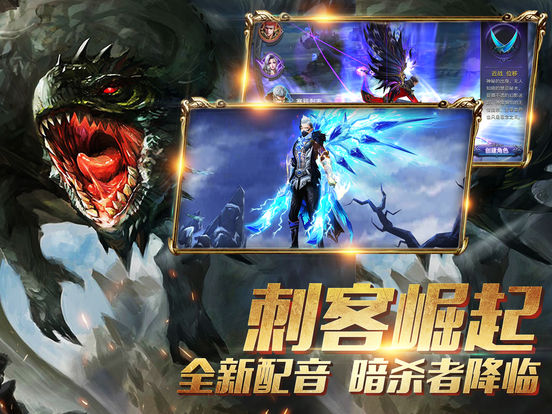 神之戒-全新版本首充即送极光之翼 screenshot 10