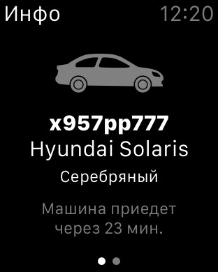 Снимок экрана iPhone 2