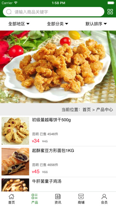 大理洲美食平台 screenshot 3