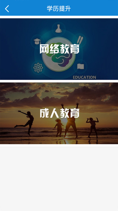 云集教育 screenshot 2