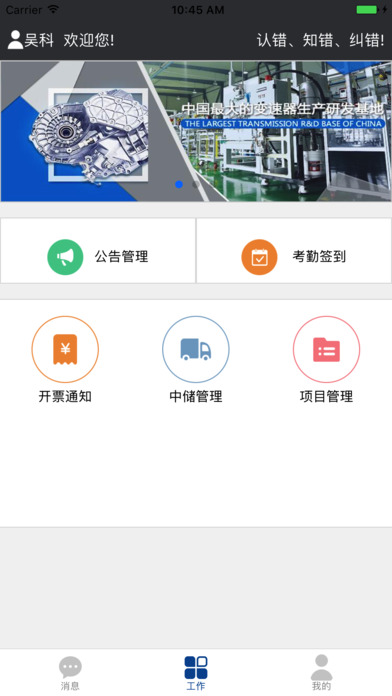 青山工业 screenshot 3