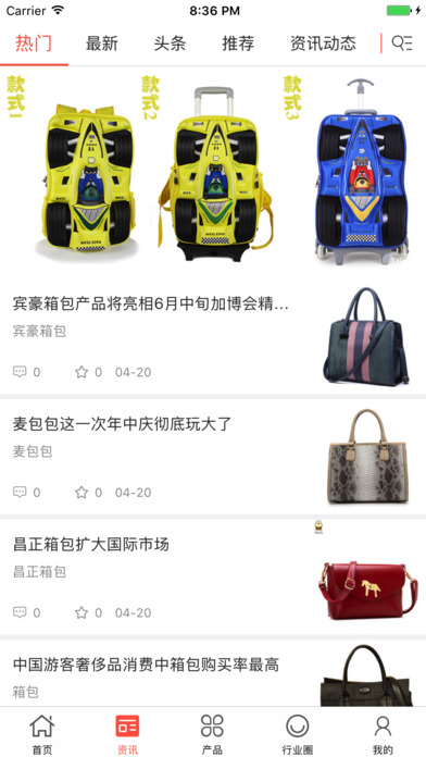 中国精品箱包网 screenshot 2