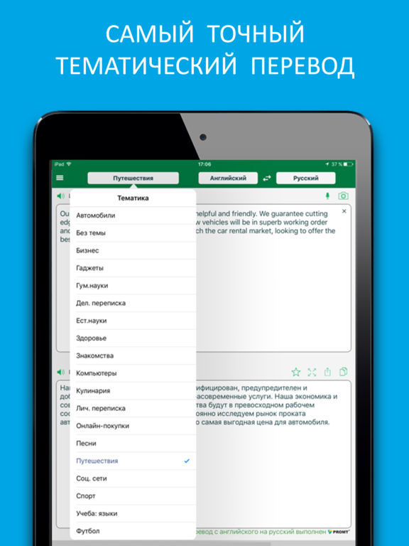 Снимок экрана iPad 1