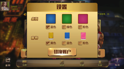 沈阳财神棋牌 screenshot 3