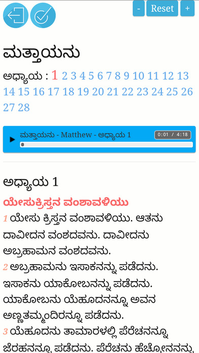 Kannada Bibles screenshot 3