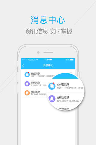 新壹贷-安全高收益理财平台 screenshot 4