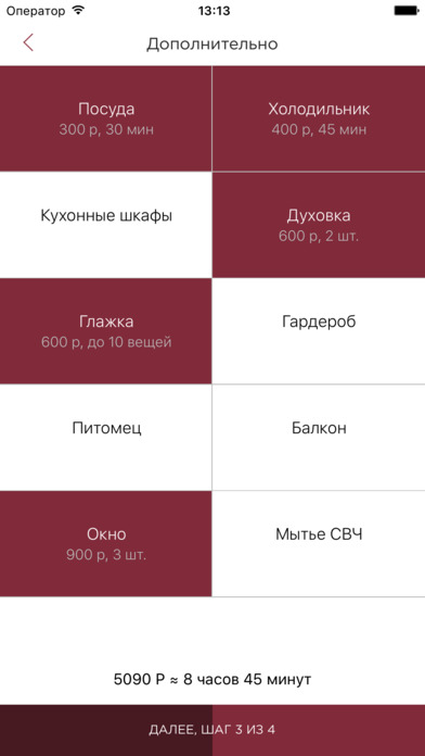 Dome.ru Уборка квартир screenshot 3