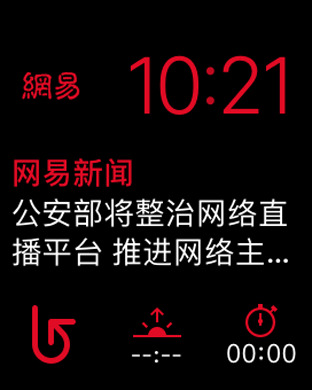 iPhone 屏幕快照 5