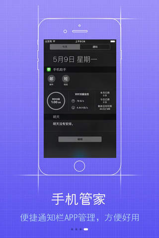 app手机助手-免费果粉app手机助手软件 screenshot 2