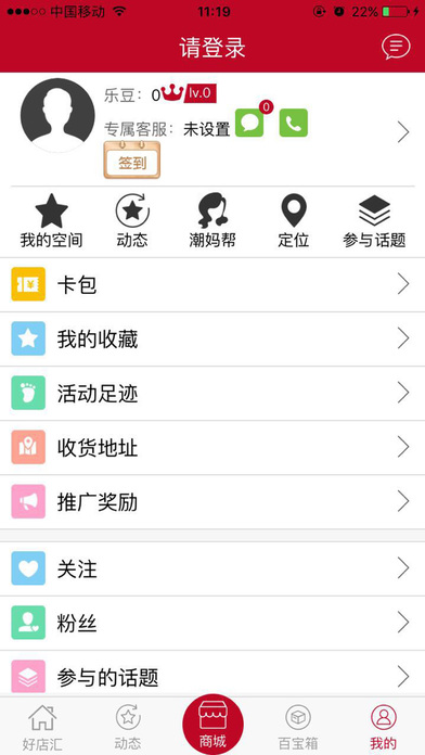 通店汇 screenshot 4