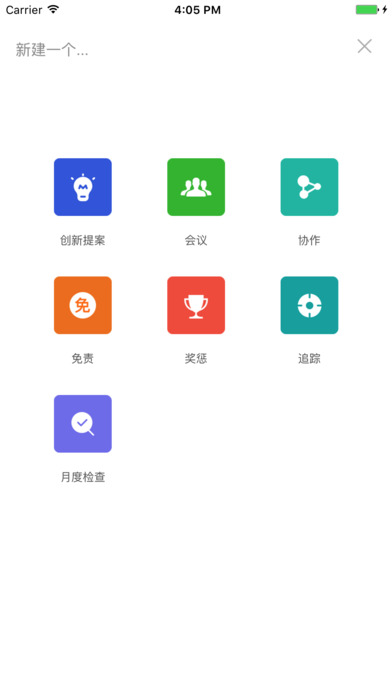 唐人医药OA screenshot 3