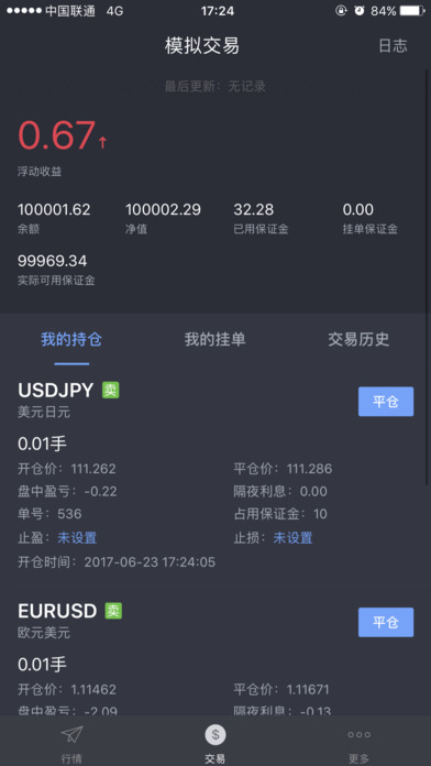 盈德汇-外汇交易软件 screenshot 3