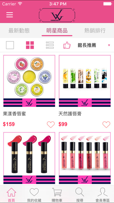 W-COSMETICS官方購物 screenshot 3