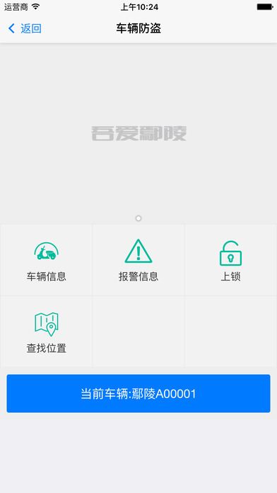 吾爱鄢陵 screenshot 3
