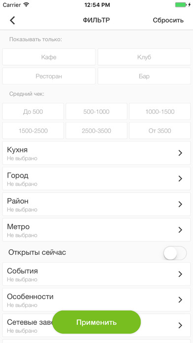 Снимок экрана iPhone 2
