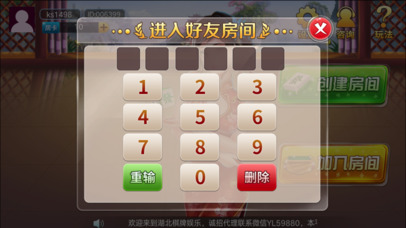 湖北棋牌游戏 screenshot 2