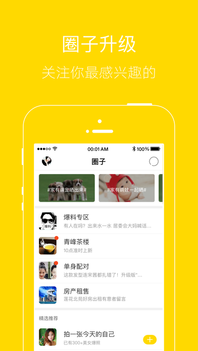 芜湖大江网 screenshot 2