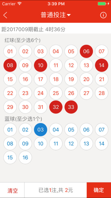 天天购彩 screenshot 2
