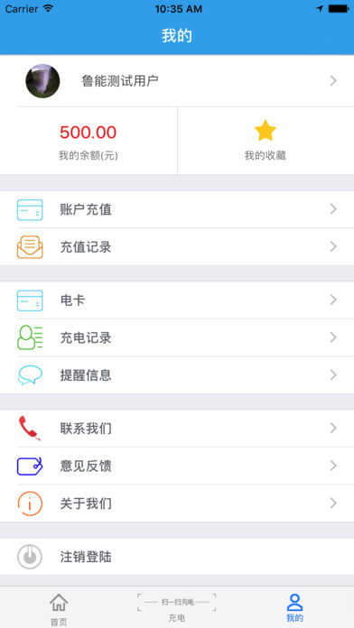 华玉新能源 screenshot 4