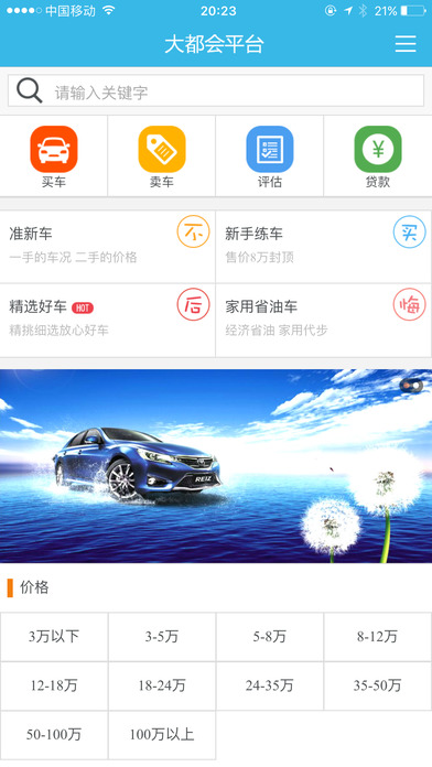 大都会平台 screenshot 2