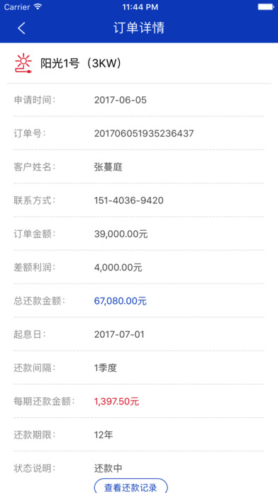 中民智荟代理版 screenshot 3