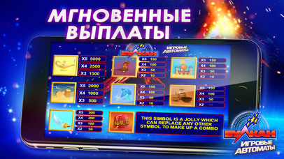 Screenshot 3 Слоты; вулкан драйва