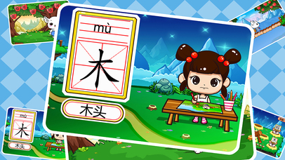 儿童学汉字游戏 screenshot 3