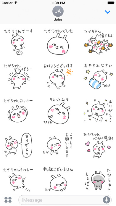 TAKAchan Stickers screenshot 2