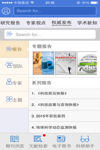 中国科讯 screenshot 4