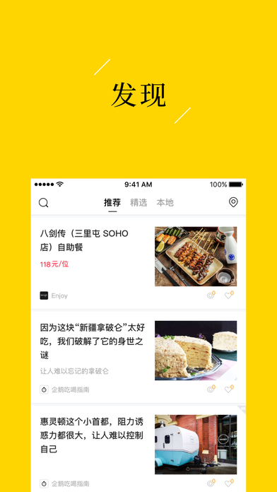 iPhone 屏幕快照 3