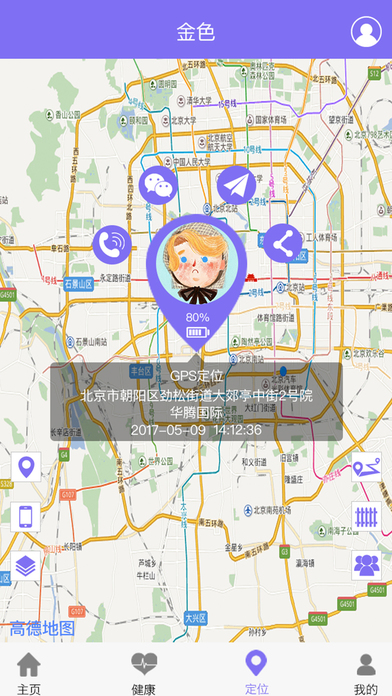 蹦心守护 screenshot 3