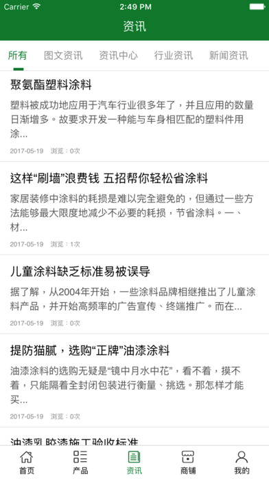 中国金属涂层网 screenshot 4