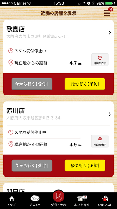 iPhone Screenshot 2