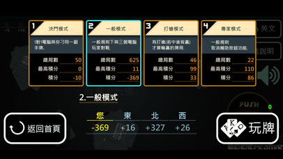 ubo Taiwan 13 cards screenshot 2