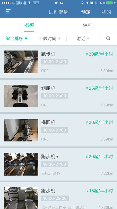扶妙乐健身 screenshot 3
