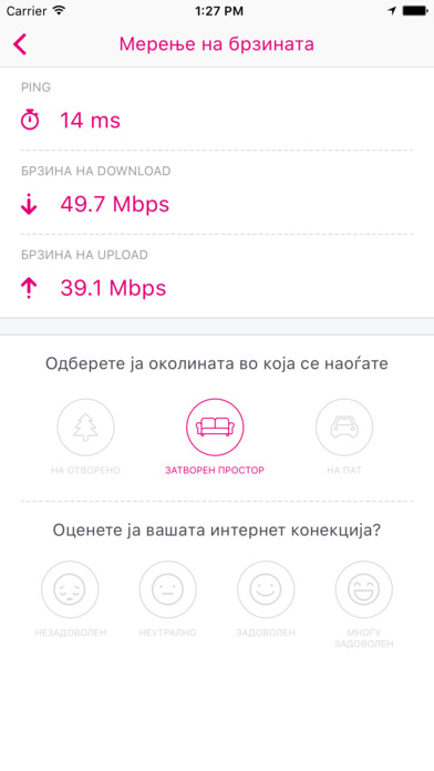 Telekom NetTest screenshot 3