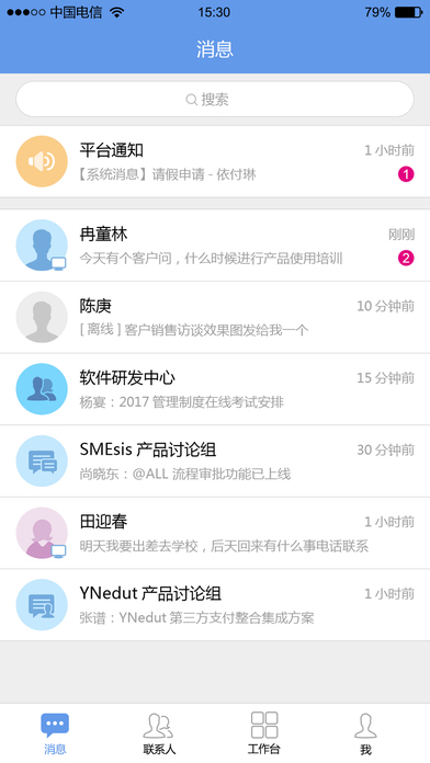 Messenger for SMEsis screenshot 2