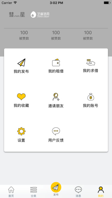 有租 screenshot 3