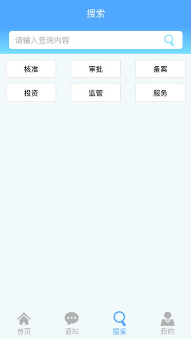 安徽投资项目平台 screenshot 3