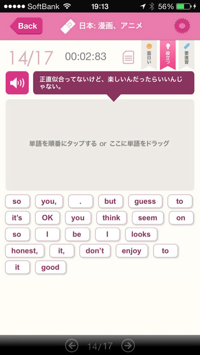 iPhone Screenshot 5