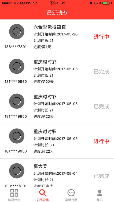 北京赛车-（官方平台）专业安全的高频彩应用 screenshot 4