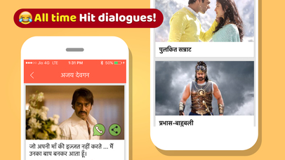 Filmi Dialogue Social Fun screenshot 3